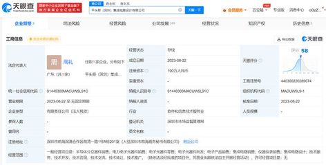 阿里平头哥半导体在深圳成立新公司，聚焦电力电子元器件销售